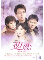 2025年最新】ペ・ヨンジュン 初恋dvdの人気アイテム - メルカリ