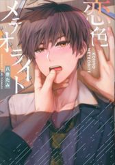 どぐされ球団　1～9、11（全初版）　竜崎遼児 ジャンプ・コミックス 集英社 どぐされ球団 1巻 | 竜崎遼児 | マンガ | Kindleストア | Amazon