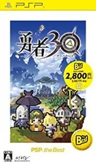 【中古】(非常に良い)勇者30 PSP the Best
