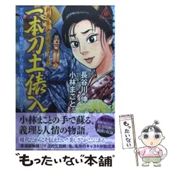 2026年最新】小林まこと＋長谷川伸の人気アイテム - メルカリ