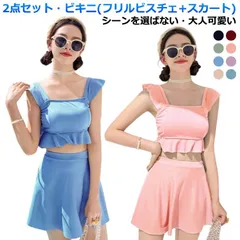 水着 レディース 体型カバー 水着 レディース セパレート 可愛い フリル 小胸 水着 韓国 水着 タンキニ 水着 露出控えめ セパレート 上下セット スカート 可愛い水着 みずぎ 学生 水着 レディ#shenf080