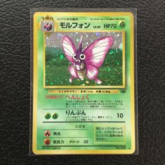 モルフォン ポケモンカード 旧裏 十字 渦巻きホロあり - メルカリ
