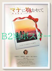 03720『パンチドランク・ラブ』B2判映画ポスター非売品劇場公開時オリジナル物 Amazon.co.jp: 「パンチドランク・ラブ」 11x17インチ 映画