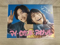 2026年最新】マイ・セカンド・アオハル dvd-box〈6枚組〉の人気