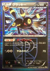 【ポケカ】ポケモンカードゲーム　ブラッキー【R】
