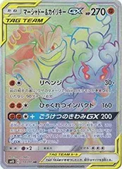ポケモン ウルトラムーン ゼラオラ&マーシャドー入りデータ ポケモン ウルトラムーン ゼラオラ&マーシャドー入りデータ