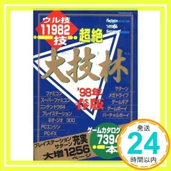 2024年最新】超絶大技林の人気アイテム - メルカリ