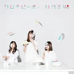 ワロタピーポー(通常盤)Type-D [Audio CD] NMB48