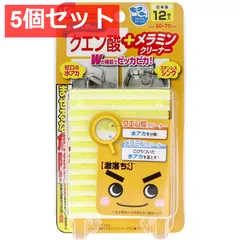 5個セット 激落ちくん メラミンクリーナー クエン酸プラス 12枚入