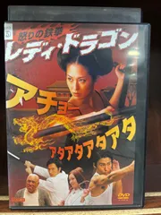 2025年最新】ドラゴン怒りの鉄拳の人気アイテム - メルカリ