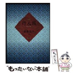 中古】 三国志 正史 8 呉書 3 (ちくま学芸文庫) / 陳寿、小南一郎 / 筑摩書房 - メルカリ