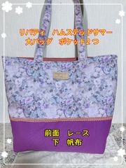 ☆ちひろ様専用①☆ ハンドメイドトートバッグ&ポーチ 和柄 桜柄 A508