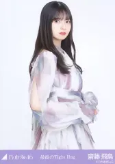 2025年最新】生写真齋藤飛鳥の人気アイテム - メルカリ