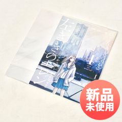 【未開封】ウルトラジャンプ付録　ジョジョSBR コミック収納ボックス　非売品 ウルトラジャンプ付録 ジョジョSBR コミック収納ボックス 非売品