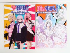 ぶいすぽっ！設定・原画集 - メルカリ