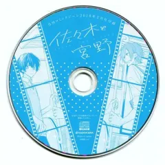 【中古】アニメ系CD ドラマCD 佐々木と宮野(月刊コミックジーン2018年2月号付録)