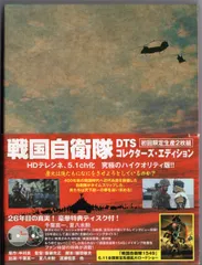 連合艦隊、戦国自衛隊のパンフレット 連合艦隊、戦国自衛隊のパンフレット