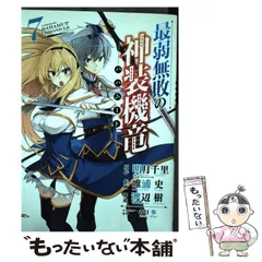 2025年最新】グッズ 最弱無敗の神装機竜の人気アイテム - メルカリ