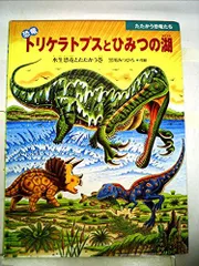 2024年最新】肉食恐竜の人気アイテム - メルカリ