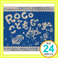 2025年最新】こどもじゃず rocoの人気アイテム - メルカリ