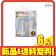 リッチェル おでかけストローマグ ミッフィー 200mL 6個セット まとめ売り