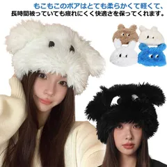 ボアハット ボア帽子 ボア 帽子 ハット バケットハット ファー帽子 親子 子供 メンズ レディース 大きいサイズ 秋 冬 もこもこ ふわふわ 暖かい 防寒 アウトドア かわいい ファー ふわふわ あ#goudoudou4662