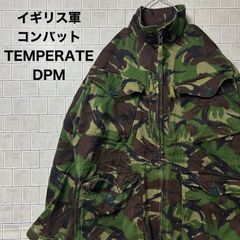 イギリス軍　コンバットジャケット　ミリタリージャケット　SMOCK COMBAT TEMPERATE, DPM