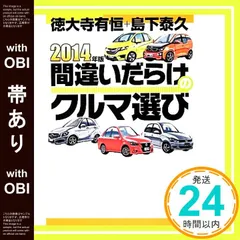 2025年最新】間違いだらけの 徳大寺の人気アイテム - メルカリ