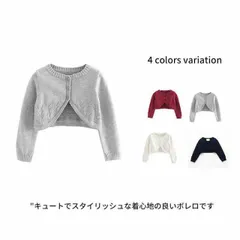 ボレロ カーディガン 女の子 キッズ ニット 長袖 薄手 ベビー服 子供服 綿 無地 フォーマル ドレス 秋 春 夏 90 100 110 120 130 140 150 160 UVカット 韓国子供 FXmX442
