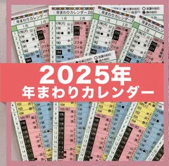 2024年最新】マヤ暦ダイアリーの人気アイテム - メルカリ