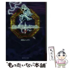 2026年最新】白い戦士ヤマト 1 の人気アイテム - メルカリ