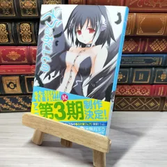 水無月すう先生直筆サイン入りポスターそらのおとしもの