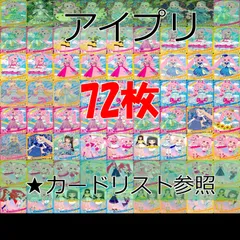    アイプリ ひみつのアイプリ カード まとめ  SP ★ 4 3  2スペシャル キラ レア ★カードリスト参照 美少女 着せ替え bp964