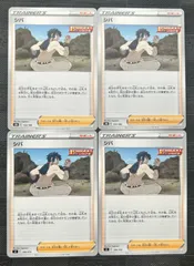 ポケモンカード　シバのサムネイル