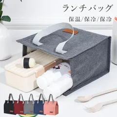 【在庫限定価格】ラチバッグ 弁当袋 保冷 保温 大容量 防水 持ち運び簡単 ミニトートバッグ ランチトートバッグ ランチトート お弁当箱 弁当 袋 大きめ 広い 弁当 大容量 おしゃれ かわいい トートバッグ 通勤 通学 遠足 無地 仕事 学校 旅行