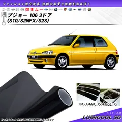 2024年最新】peugeot 106の人気アイテム - メルカリ