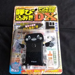 呼び込み君 ミニ DXドンキホーテ ドミセ限定 - メルカリ