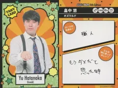 2025年最新】4TH_EDITIONの人気アイテム - メルカリ