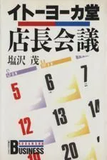 2024年最新】塩澤の人気アイテム - メルカリ