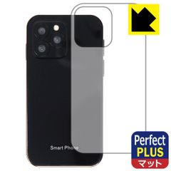 PDA工房 SOYES XS16 対応 PerfectShield Plus 保護 フィルム [背面用] 反射低減 防指紋 日本製