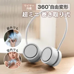 首掛け扇風機 扇風機 折たたみ ネックファン 軽量 携帯扇風機 羽なし ネック扇風機 折り畳み グレー 3段階風量調整 ネッククーラー