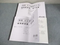 2025年最新】浜学園 小4 テキストの人気アイテム - メルカリ