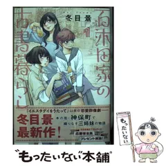 2024年最新】百木田家の古書暮らしの人気アイテム - メルカリ