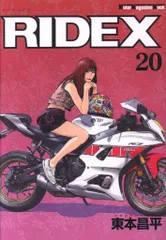 【中古】 韋駄天 １/少年画報社/東本昌平 中古】 韋駄天 1/少年画報社/東本昌平