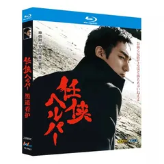 2025年最新】任侠ヘルパーdvdの人気アイテム - メルカリ