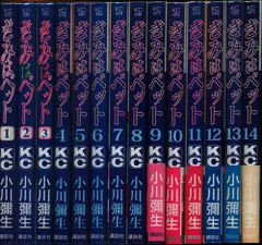 2025年最新】きみはペット 全巻の人気アイテム - メルカリ
