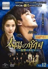 全巻セット【中古】DVD▼太陽の帝国 復讐のカルマ(42枚セット)第1話～第102話 最終 字幕のみ レンタル落ち 太陽の帝国 復讐のカルマ 全42枚 第1話〜第102話 最終【字幕