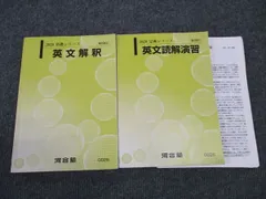 2025年最新】河合塾 英語テキストの人気アイテム - メルカリ