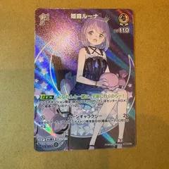 ホロライブプロダクション『hololive 2nd fes. Beyond the Stage