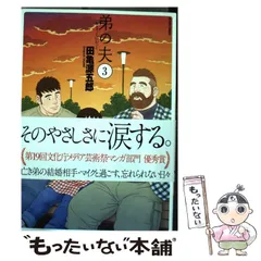 2024年最新】田亀 源五郎の人気アイテム - メルカリ